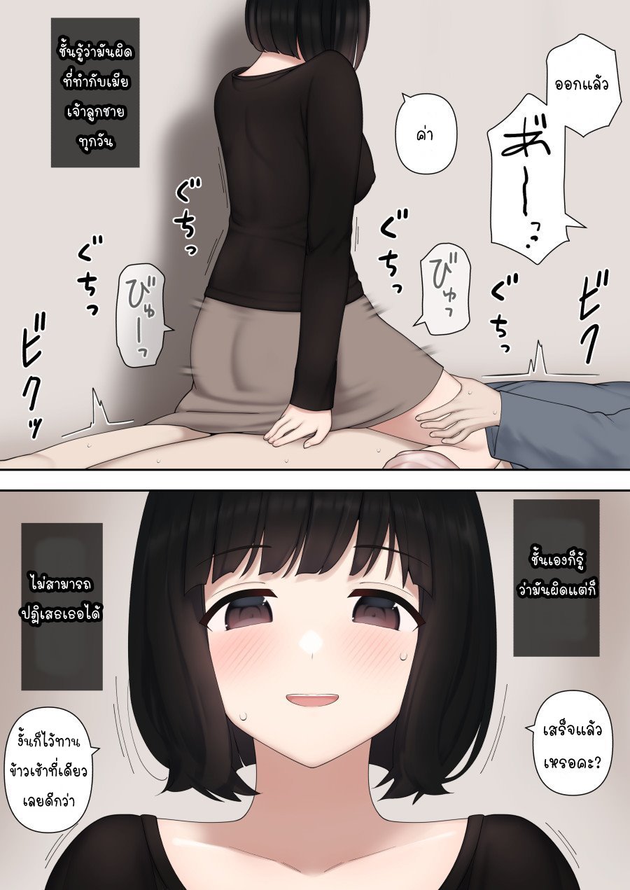 เรื่องที่เมียไม่ได้บอก | [Kariya (Calipur)] Warui Yome – เรื่องที่เมียไม่ได้บอก | [Kariya (Calipur)] Warui Yome – ตอนที่ 1 หน้า 17