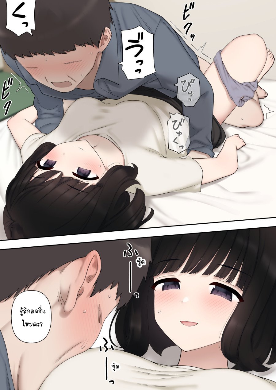 เรื่องที่เมียไม่ได้บอก | [Kariya (Calipur)] Warui Yome – เรื่องที่เมียไม่ได้บอก | [Kariya (Calipur)] Warui Yome – ตอนที่ 1 หน้า 21