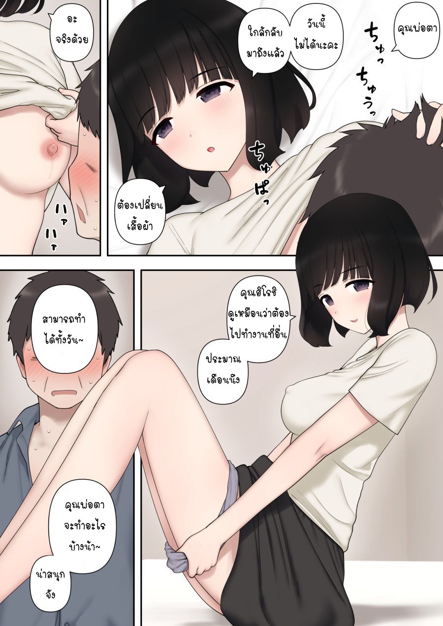 เรื่องที่เมียไม่ได้บอก | [Kariya (Calipur)] Warui Yome – เรื่องที่เมียไม่ได้บอก | [Kariya (Calipur)] Warui Yome – ตอนที่ 1 หน้า 24