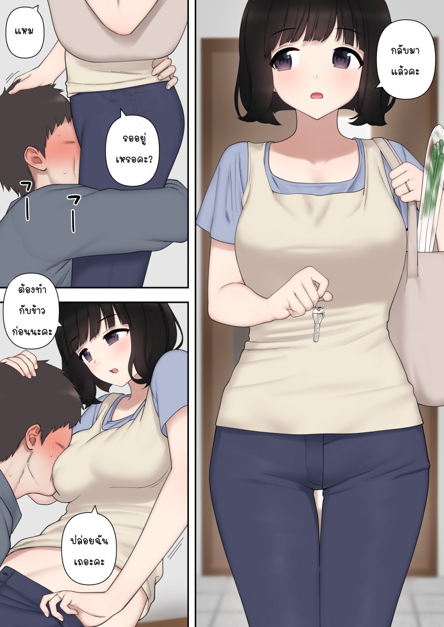เรื่องที่เมียไม่ได้บอก | [Kariya (Calipur)] Warui Yome – เรื่องที่เมียไม่ได้บอก | [Kariya (Calipur)] Warui Yome – ตอนที่ 1 หน้า 29