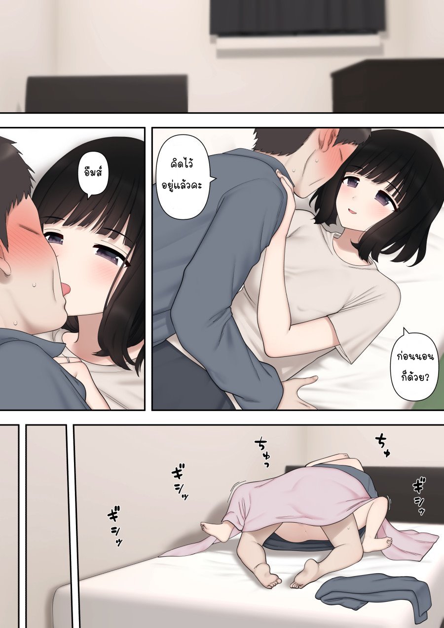 เรื่องที่เมียไม่ได้บอก | [Kariya (Calipur)] Warui Yome – เรื่องที่เมียไม่ได้บอก | [Kariya (Calipur)] Warui Yome – ตอนที่ 1 หน้า 34