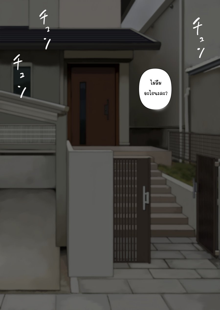 เรื่องที่เมียไม่ได้บอก | [Kariya (Calipur)] Warui Yome – เรื่องที่เมียไม่ได้บอก | [Kariya (Calipur)] Warui Yome – ตอนที่ 1 หน้า 35