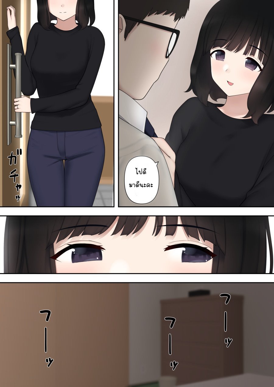 เรื่องที่เมียไม่ได้บอก | [Kariya (Calipur)] Warui Yome – เรื่องที่เมียไม่ได้บอก | [Kariya (Calipur)] Warui Yome – ตอนที่ 1 หน้า 36