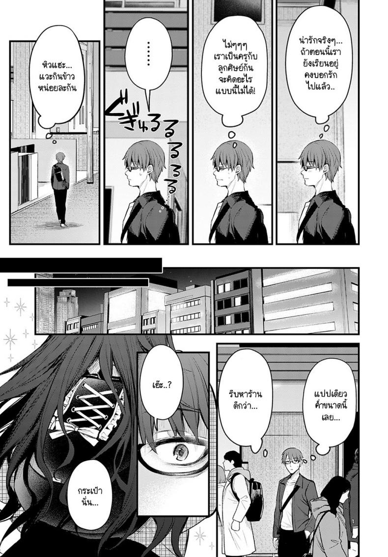 รับผิดชอบเด็กดื้อคนนี้ด้วยค่ะ [Danimaru] Waruiko no Shitsuke – รับผิดชอบเด็กดื้อคนนี้ด้วยค่ะ [Danimaru] Waruiko no Shitsuke – ตอนที่ 1 หน้า 5
