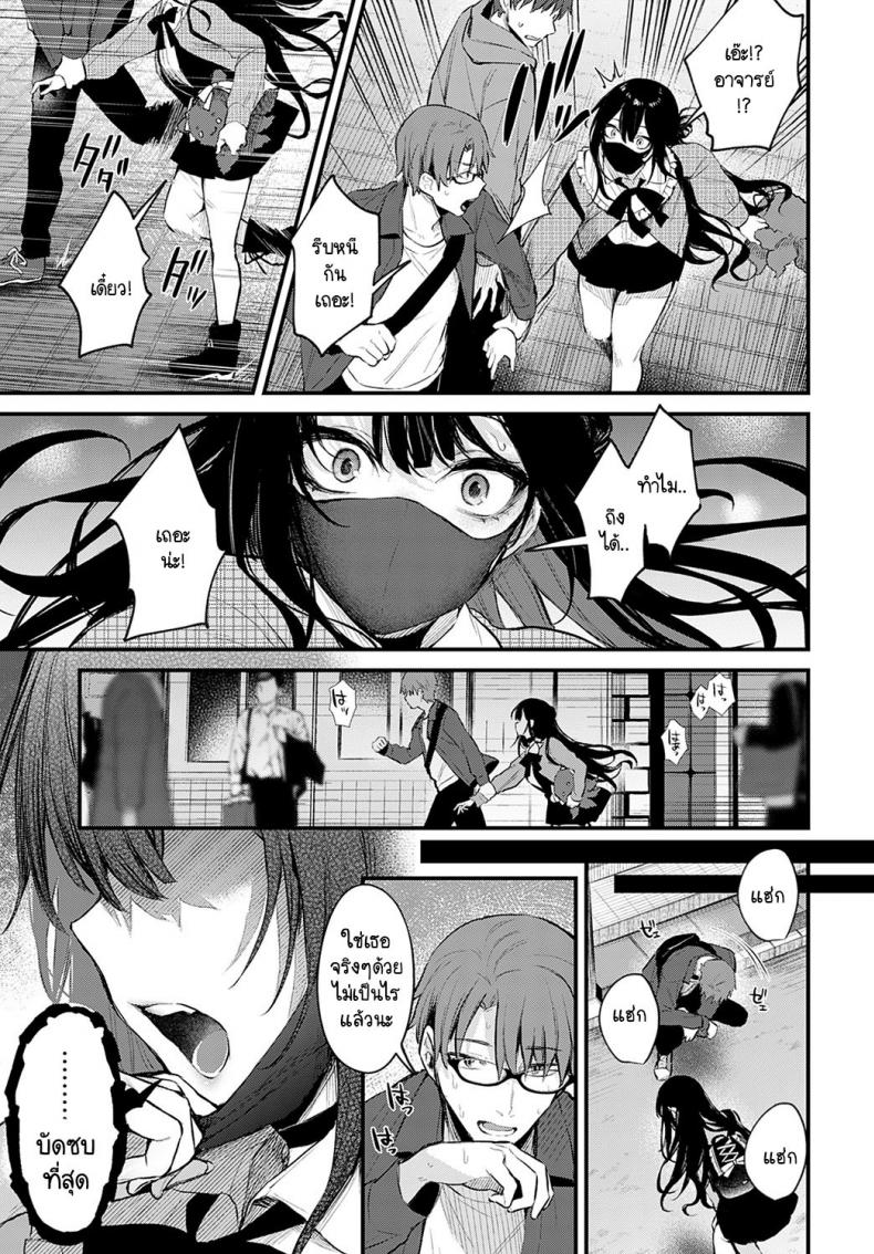 รับผิดชอบเด็กดื้อคนนี้ด้วยค่ะ [Danimaru] Waruiko no Shitsuke – รับผิดชอบเด็กดื้อคนนี้ด้วยค่ะ [Danimaru] Waruiko no Shitsuke – ตอนที่ 1 หน้า 7