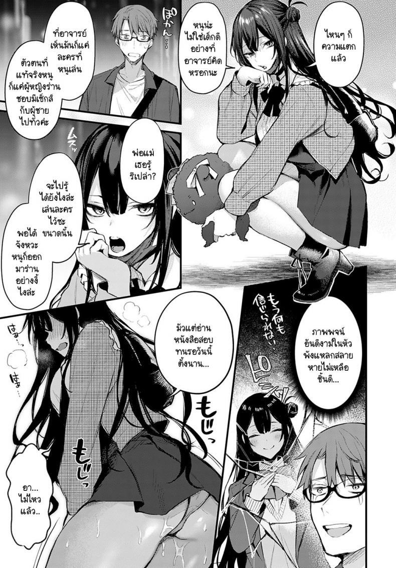 รับผิดชอบเด็กดื้อคนนี้ด้วยค่ะ [Danimaru] Waruiko no Shitsuke – รับผิดชอบเด็กดื้อคนนี้ด้วยค่ะ [Danimaru] Waruiko no Shitsuke – ตอนที่ 1 หน้า 9