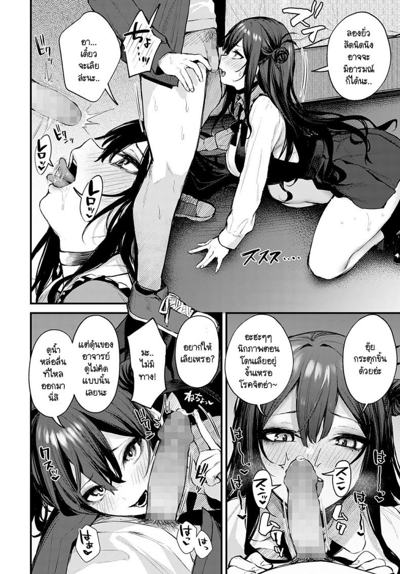 รับผิดชอบเด็กดื้อคนนี้ด้วยค่ะ [Danimaru] Waruiko no Shitsuke – รับผิดชอบเด็กดื้อคนนี้ด้วยค่ะ [Danimaru] Waruiko no Shitsuke – ตอนที่ 1 หน้า 12