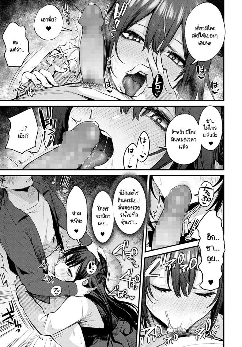 รับผิดชอบเด็กดื้อคนนี้ด้วยค่ะ [Danimaru] Waruiko no Shitsuke – รับผิดชอบเด็กดื้อคนนี้ด้วยค่ะ [Danimaru] Waruiko no Shitsuke – ตอนที่ 1 หน้า 13