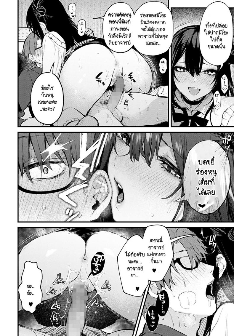 รับผิดชอบเด็กดื้อคนนี้ด้วยค่ะ [Danimaru] Waruiko no Shitsuke – รับผิดชอบเด็กดื้อคนนี้ด้วยค่ะ [Danimaru] Waruiko no Shitsuke – ตอนที่ 1 หน้า 16