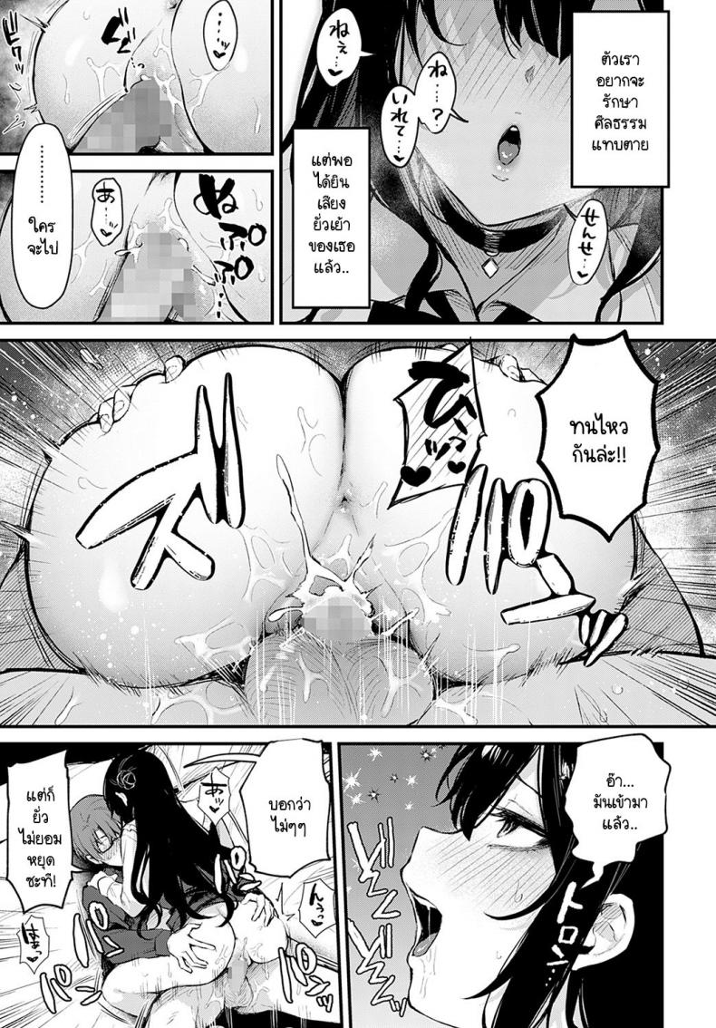รับผิดชอบเด็กดื้อคนนี้ด้วยค่ะ [Danimaru] Waruiko no Shitsuke – รับผิดชอบเด็กดื้อคนนี้ด้วยค่ะ [Danimaru] Waruiko no Shitsuke – ตอนที่ 1 หน้า 17