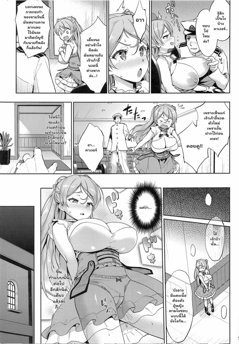 ตัวเล็กอกภูเขาไฟ [Jouji Mujoh (Shinozuka George)] Washi Donyuu (Kantai Collection -KanColle-) – ตัวเล็กอกภูเขาไฟ [Jouji Mujoh (Shinozuka George)] Washi Donyuu (Kantai Collection -KanColle-) – ตอนที่ 1 หน้า 9