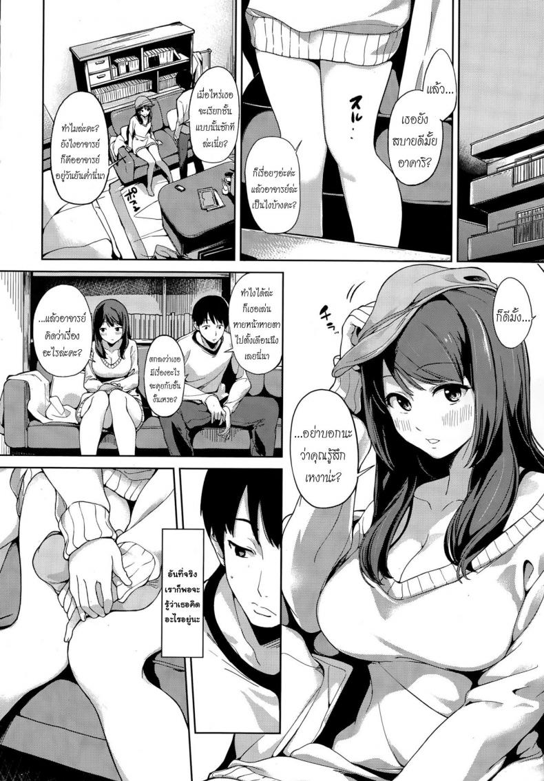 สบายดีหรือเปล่า ข่าวคราวไม่เคยรู้ [Watanuki Ron] Muzousa Pinto Focus (COMIC HOTMiLK 2015-04) – สบายดีหรือเปล่า ข่าวคราวไม่เคยรู้ [Watanuki Ron] Muzousa Pinto Focus (COMIC HOTMiLK 2015-04) หน้า 2