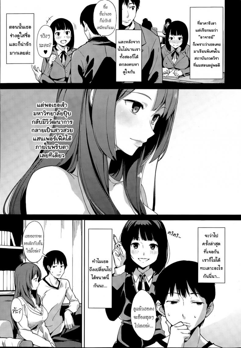 สบายดีหรือเปล่า ข่าวคราวไม่เคยรู้ [Watanuki Ron] Muzousa Pinto Focus (COMIC HOTMiLK 2015-04) – สบายดีหรือเปล่า ข่าวคราวไม่เคยรู้ [Watanuki Ron] Muzousa Pinto Focus (COMIC HOTMiLK 2015-04) หน้า 3