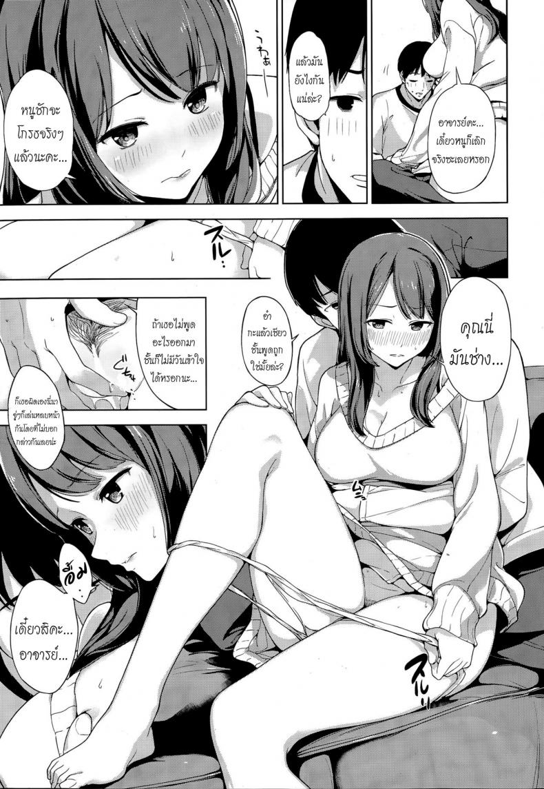 สบายดีหรือเปล่า ข่าวคราวไม่เคยรู้ [Watanuki Ron] Muzousa Pinto Focus (COMIC HOTMiLK 2015-04) – สบายดีหรือเปล่า ข่าวคราวไม่เคยรู้ [Watanuki Ron] Muzousa Pinto Focus (COMIC HOTMiLK 2015-04) หน้า 5