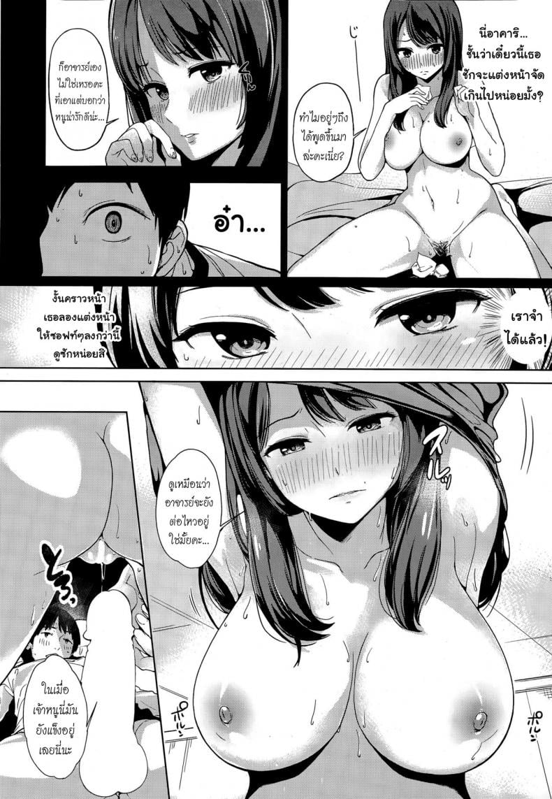 สบายดีหรือเปล่า ข่าวคราวไม่เคยรู้ [Watanuki Ron] Muzousa Pinto Focus (COMIC HOTMiLK 2015-04) – สบายดีหรือเปล่า ข่าวคราวไม่เคยรู้ [Watanuki Ron] Muzousa Pinto Focus (COMIC HOTMiLK 2015-04) หน้า 10