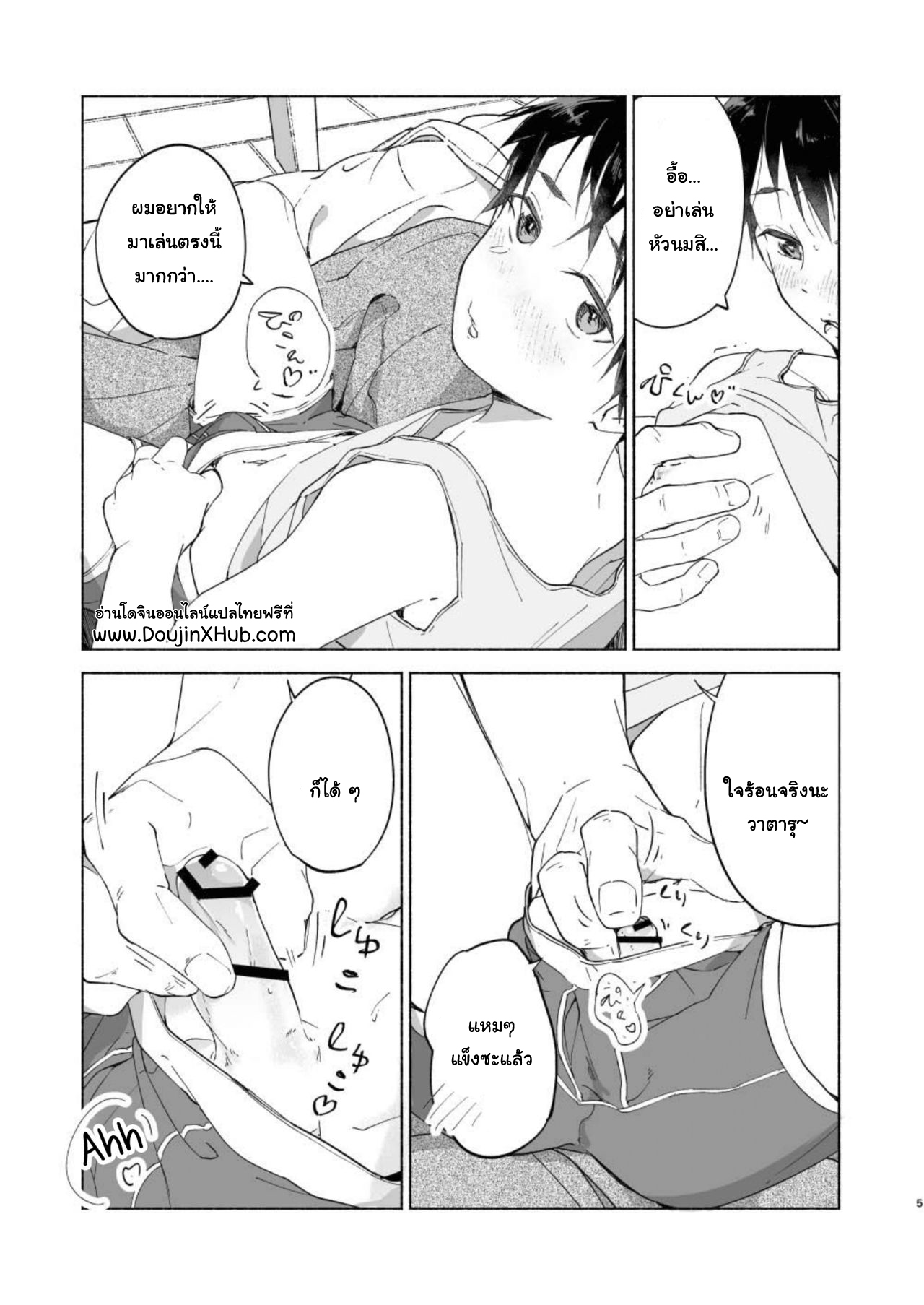 อาจารย์ครับ วันนี้ช่วยสอนบทเรียน XXX ให้ผมหน่อยครับ [sippo (Inui Aki)] Wataru-kun wa XXX ga Shitai – อาจารย์ครับ วันนี้ช่วยสอนบทเรียน XXX ให้ผมหน่อยครับ [sippo (Inui Aki)] Wataru-kun wa XXX ga Shitai – ตอนที่ 1 หน้า 4