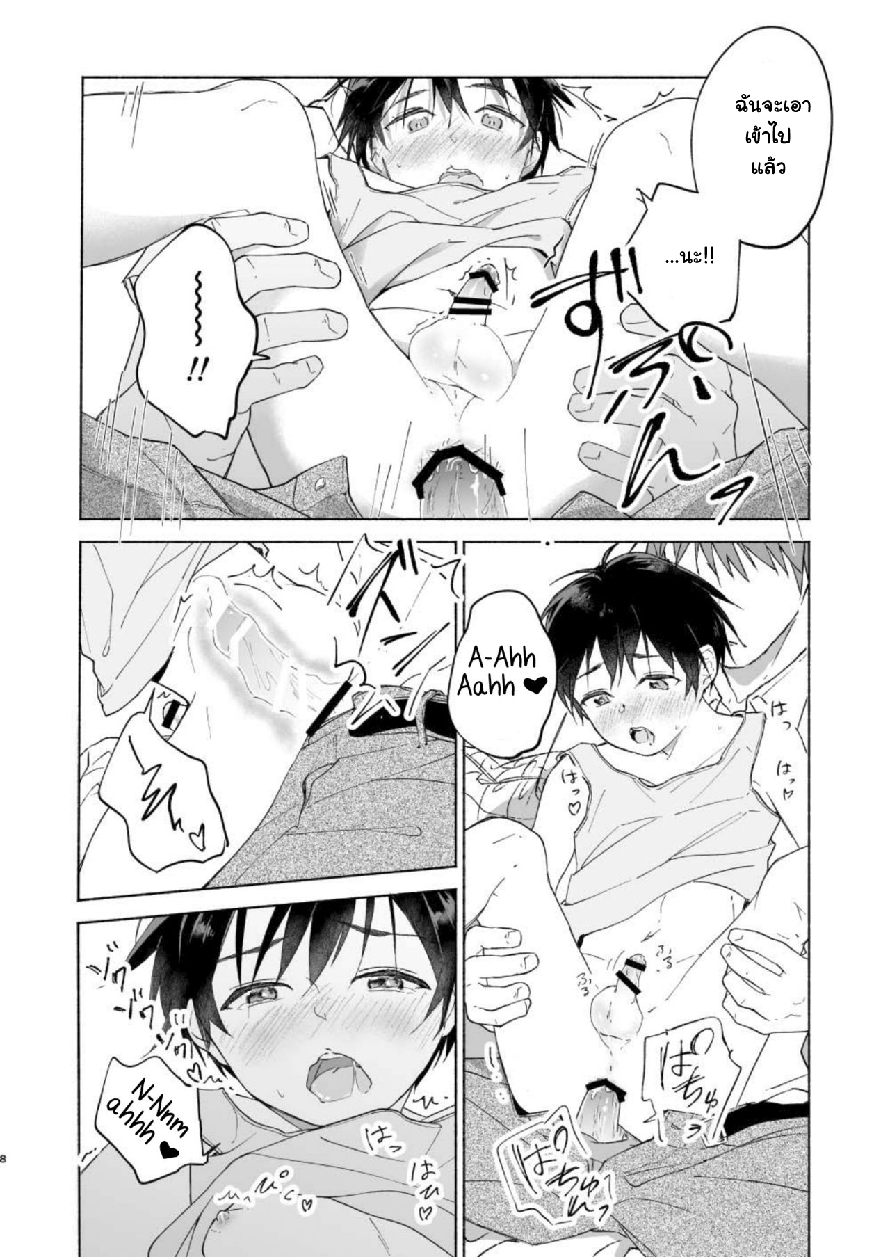 อาจารย์ครับ วันนี้ช่วยสอนบทเรียน XXX ให้ผมหน่อยครับ [sippo (Inui Aki)] Wataru-kun wa XXX ga Shitai – อาจารย์ครับ วันนี้ช่วยสอนบทเรียน XXX ให้ผมหน่อยครับ [sippo (Inui Aki)] Wataru-kun wa XXX ga Shitai – ตอนที่ 1 หน้า 7
