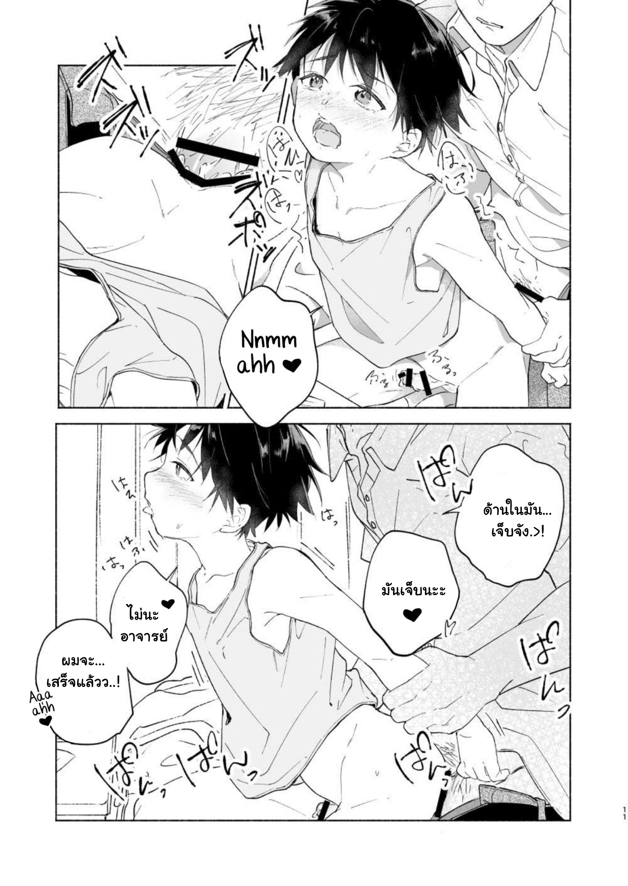 อาจารย์ครับ วันนี้ช่วยสอนบทเรียน XXX ให้ผมหน่อยครับ [sippo (Inui Aki)] Wataru-kun wa XXX ga Shitai – อาจารย์ครับ วันนี้ช่วยสอนบทเรียน XXX ให้ผมหน่อยครับ [sippo (Inui Aki)] Wataru-kun wa XXX ga Shitai – ตอนที่ 1 หน้า 10