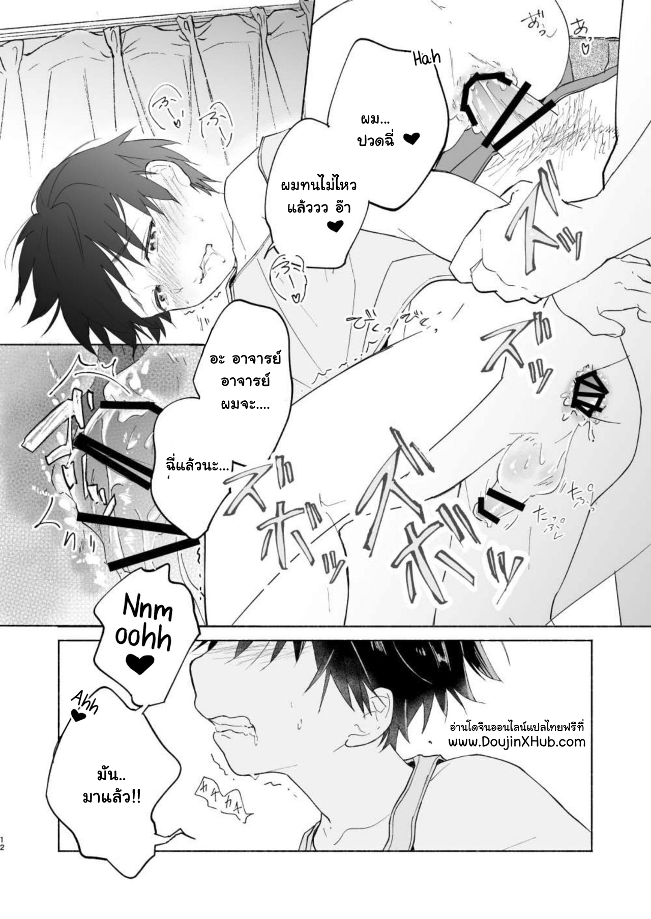 อาจารย์ครับ วันนี้ช่วยสอนบทเรียน XXX ให้ผมหน่อยครับ [sippo (Inui Aki)] Wataru-kun wa XXX ga Shitai – อาจารย์ครับ วันนี้ช่วยสอนบทเรียน XXX ให้ผมหน่อยครับ [sippo (Inui Aki)] Wataru-kun wa XXX ga Shitai – ตอนที่ 1 หน้า 11