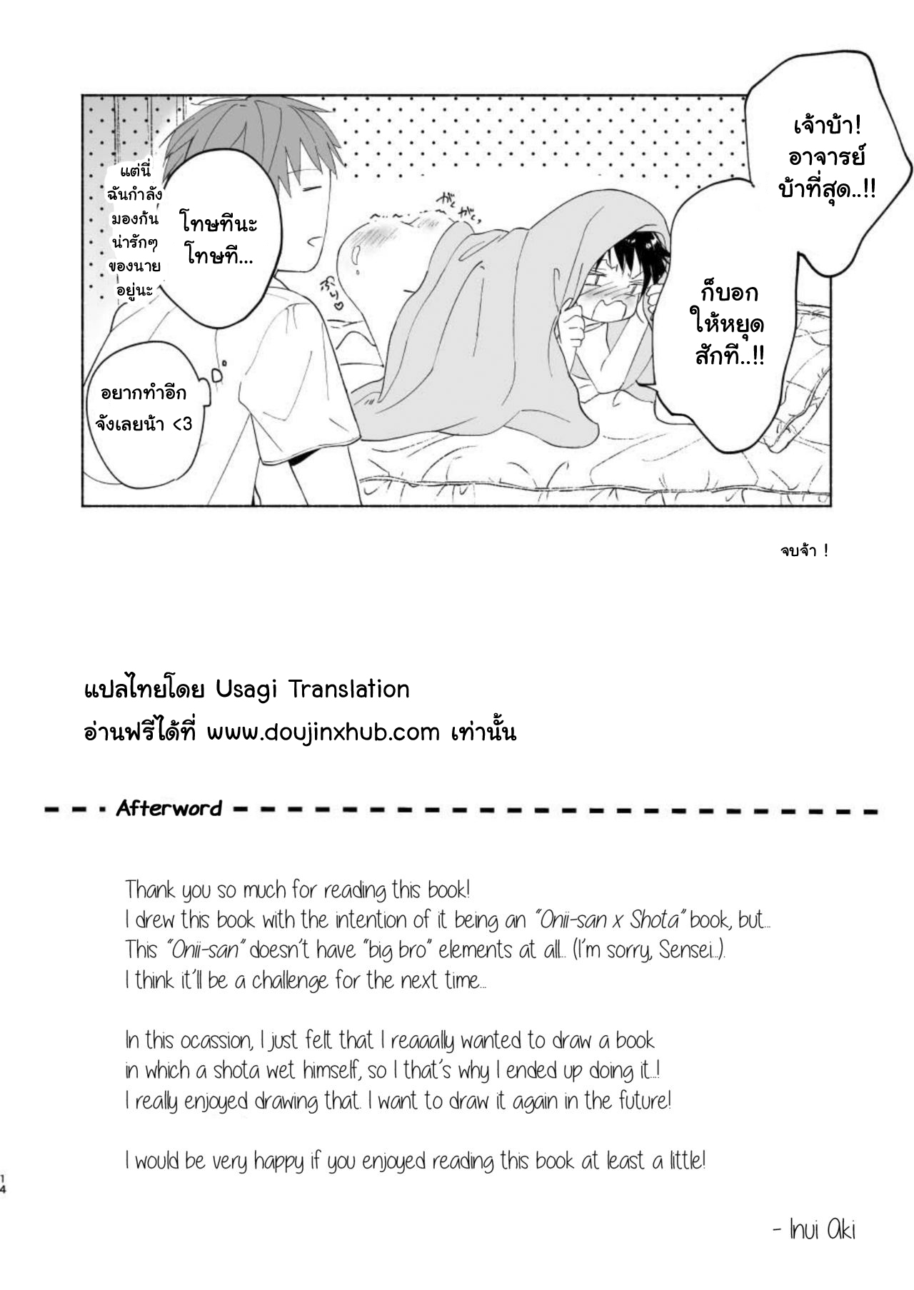 อาจารย์ครับ วันนี้ช่วยสอนบทเรียน XXX ให้ผมหน่อยครับ [sippo (Inui Aki)] Wataru-kun wa XXX ga Shitai – อาจารย์ครับ วันนี้ช่วยสอนบทเรียน XXX ให้ผมหน่อยครับ [sippo (Inui Aki)] Wataru-kun wa XXX ga Shitai – ตอนที่ 1 หน้า 13