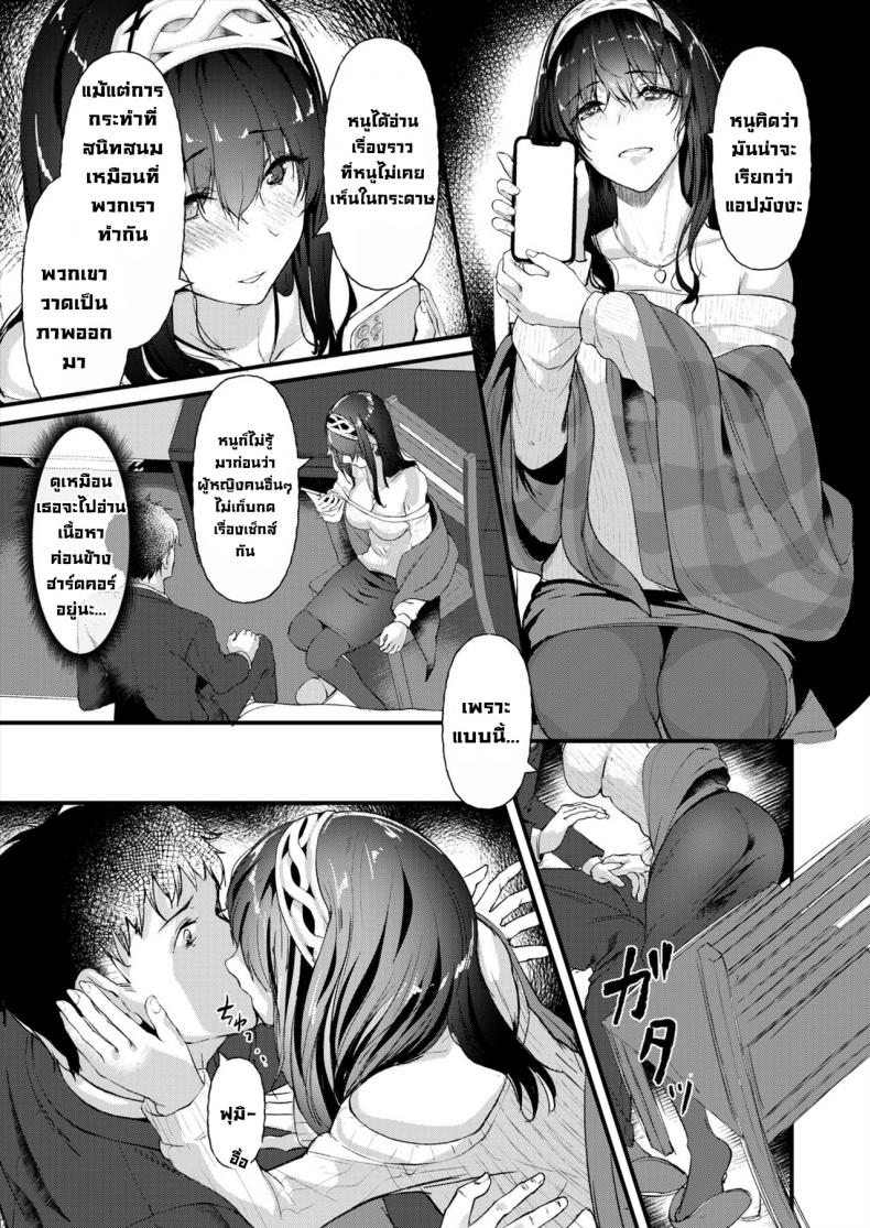 มองหนูแค่คนเดียวนะ [NxCthermit (nohito)] Watashi dake o Mitsumete Keep Your Eyes Only on Me (THE iDOLM@STER CINDERELLA GIRLS) – มองหนูแค่คนเดียวนะ [NxCthermit (nohito)] Watashi dake o Mitsumete Keep Your Eyes Only on Me (THE iDOLM@STER CINDERELLA GIRLS) – ตอนที่ 1 หน้า 8