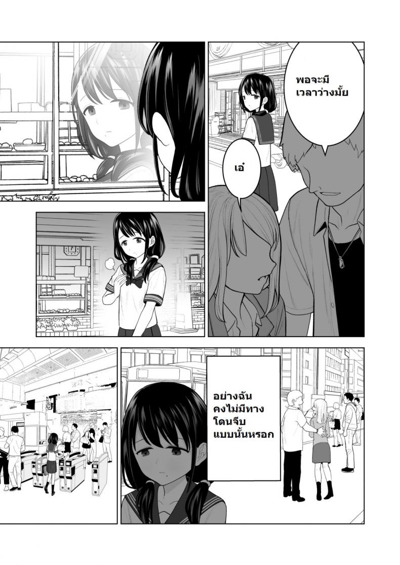 ฉันจะมีเสน่ห์บ้างมั้ยนะ [Mitsume no Mitsumame (Yoikorogashi)] Watashi datte Otoko no Hito o Hikitsuketai – ฉันจะมีเสน่ห์บ้างมั้ยนะ [Mitsume no Mitsumame (Yoikorogashi)] Watashi datte Otoko no Hito o Hikitsuketai – ตอนที่ 1 หน้า 3