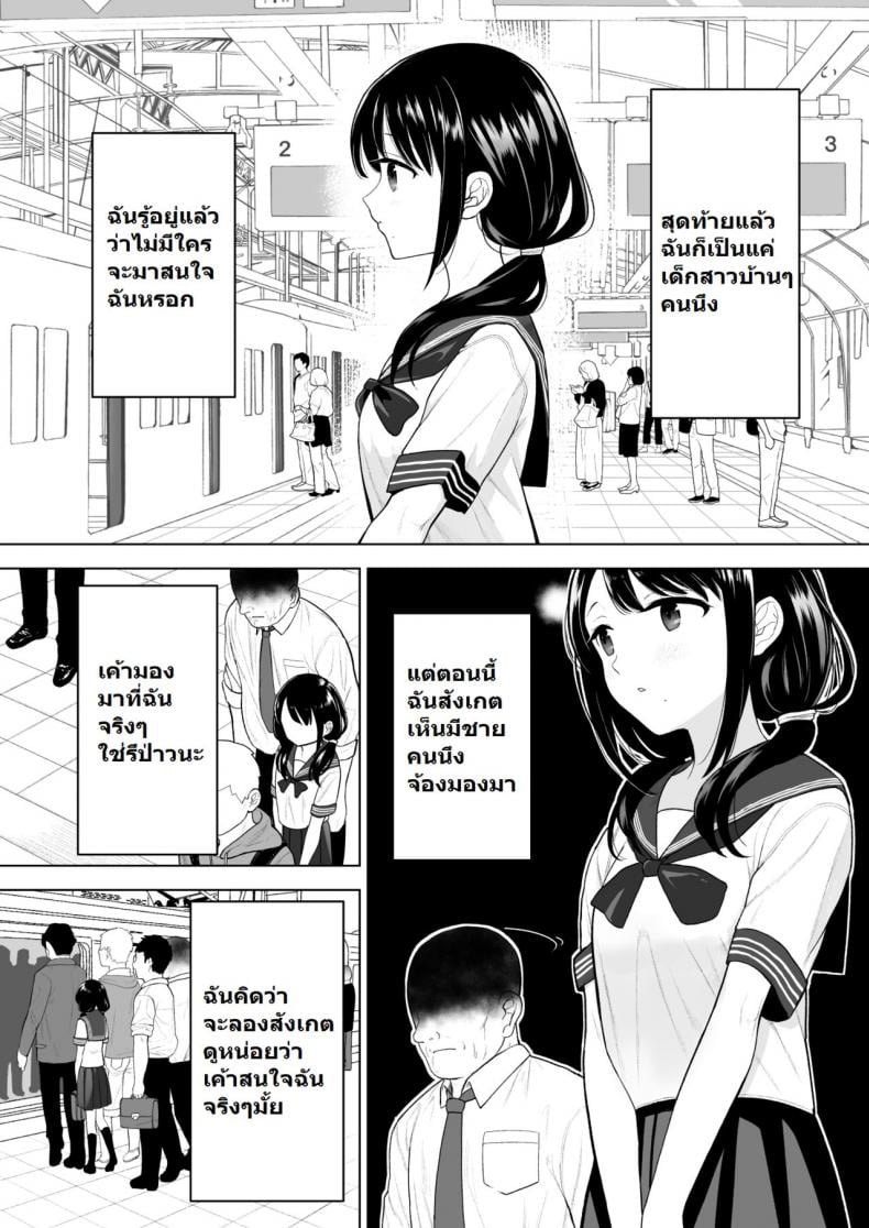 ฉันจะมีเสน่ห์บ้างมั้ยนะ [Mitsume no Mitsumame (Yoikorogashi)] Watashi datte Otoko no Hito o Hikitsuketai – ฉันจะมีเสน่ห์บ้างมั้ยนะ [Mitsume no Mitsumame (Yoikorogashi)] Watashi datte Otoko no Hito o Hikitsuketai – ตอนที่ 1 หน้า 4