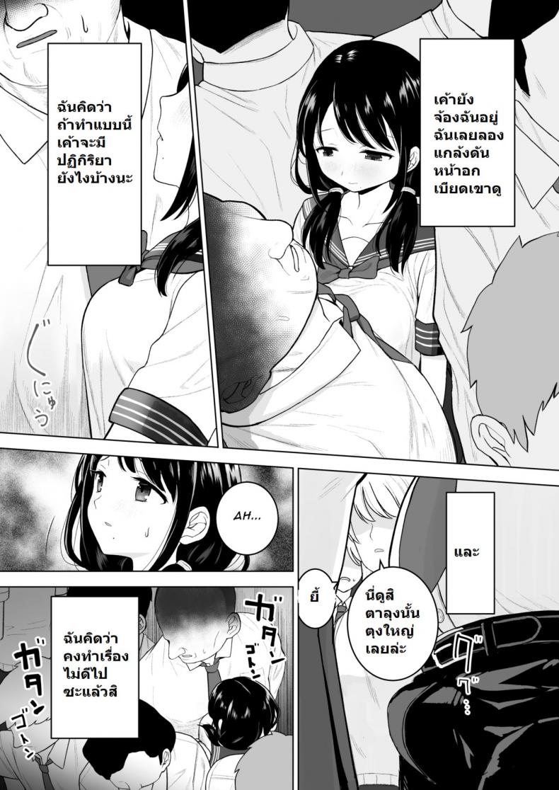 ฉันจะมีเสน่ห์บ้างมั้ยนะ [Mitsume no Mitsumame (Yoikorogashi)] Watashi datte Otoko no Hito o Hikitsuketai – ฉันจะมีเสน่ห์บ้างมั้ยนะ [Mitsume no Mitsumame (Yoikorogashi)] Watashi datte Otoko no Hito o Hikitsuketai – ตอนที่ 1 หน้า 5