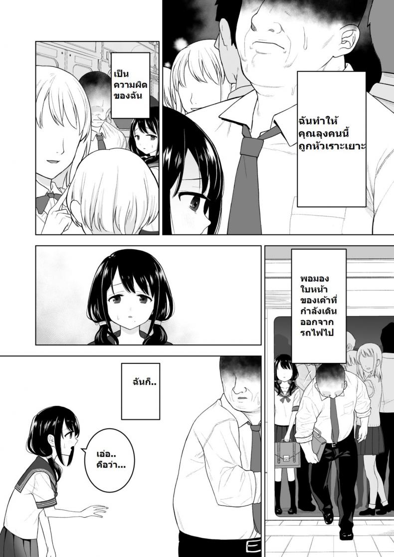 ฉันจะมีเสน่ห์บ้างมั้ยนะ [Mitsume no Mitsumame (Yoikorogashi)] Watashi datte Otoko no Hito o Hikitsuketai – ฉันจะมีเสน่ห์บ้างมั้ยนะ [Mitsume no Mitsumame (Yoikorogashi)] Watashi datte Otoko no Hito o Hikitsuketai – ตอนที่ 1 หน้า 6