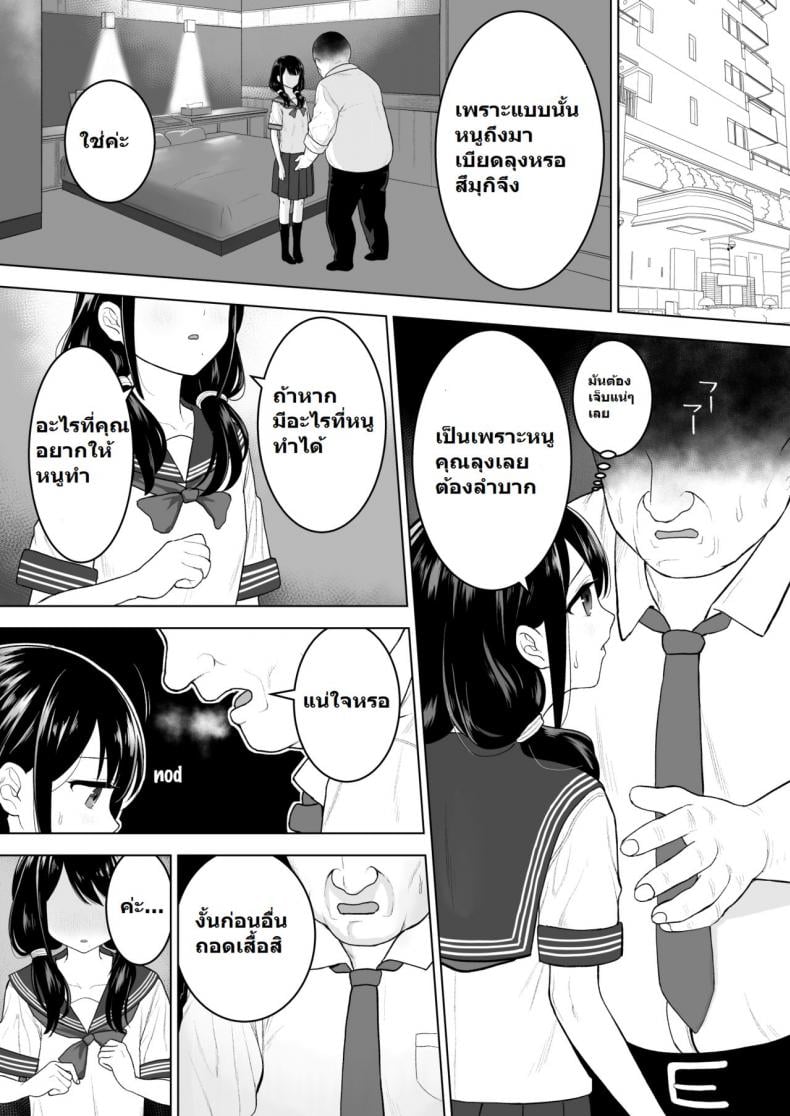 ฉันจะมีเสน่ห์บ้างมั้ยนะ [Mitsume no Mitsumame (Yoikorogashi)] Watashi datte Otoko no Hito o Hikitsuketai – ฉันจะมีเสน่ห์บ้างมั้ยนะ [Mitsume no Mitsumame (Yoikorogashi)] Watashi datte Otoko no Hito o Hikitsuketai – ตอนที่ 1 หน้า 7