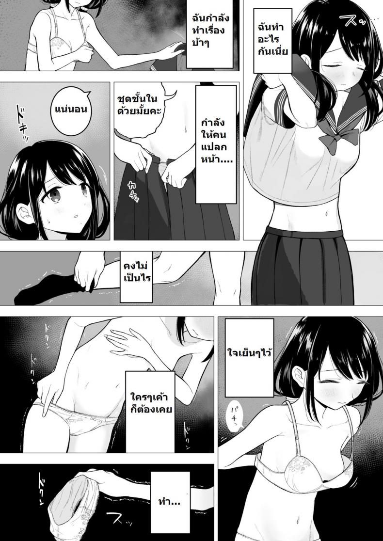 ฉันจะมีเสน่ห์บ้างมั้ยนะ [Mitsume no Mitsumame (Yoikorogashi)] Watashi datte Otoko no Hito o Hikitsuketai – ฉันจะมีเสน่ห์บ้างมั้ยนะ [Mitsume no Mitsumame (Yoikorogashi)] Watashi datte Otoko no Hito o Hikitsuketai – ตอนที่ 1 หน้า 8