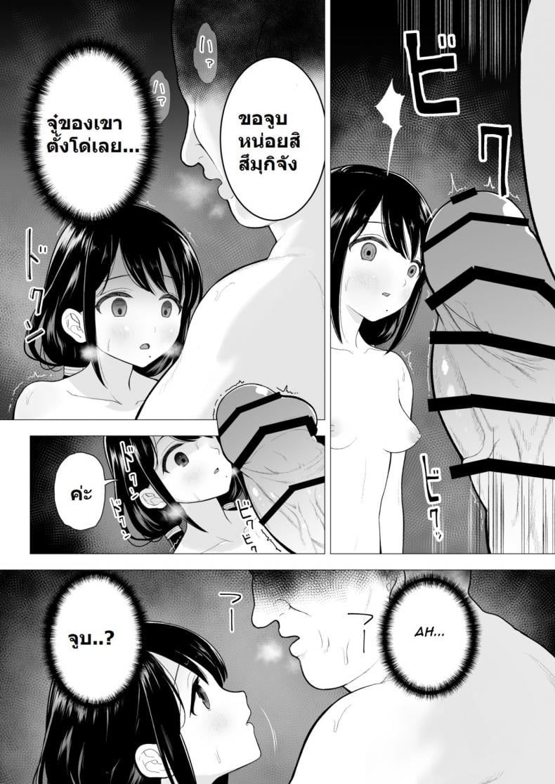 ฉันจะมีเสน่ห์บ้างมั้ยนะ [Mitsume no Mitsumame (Yoikorogashi)] Watashi datte Otoko no Hito o Hikitsuketai – ฉันจะมีเสน่ห์บ้างมั้ยนะ [Mitsume no Mitsumame (Yoikorogashi)] Watashi datte Otoko no Hito o Hikitsuketai – ตอนที่ 1 หน้า 12