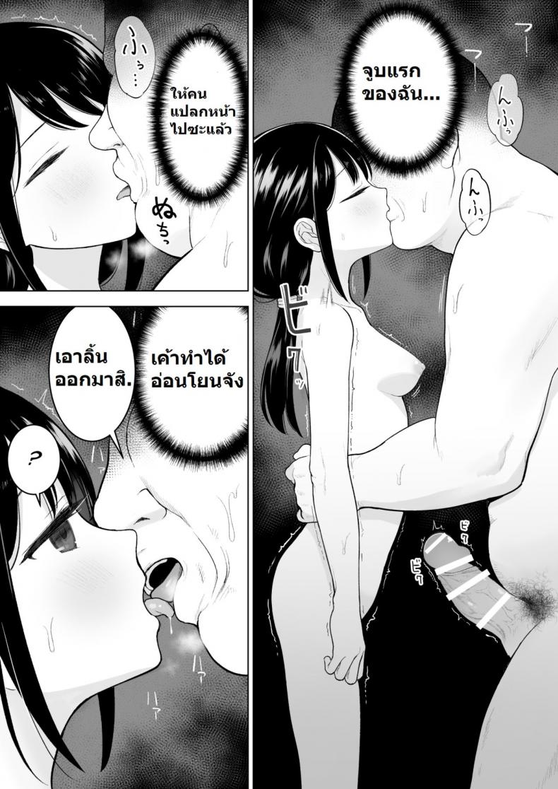 ฉันจะมีเสน่ห์บ้างมั้ยนะ [Mitsume no Mitsumame (Yoikorogashi)] Watashi datte Otoko no Hito o Hikitsuketai – ฉันจะมีเสน่ห์บ้างมั้ยนะ [Mitsume no Mitsumame (Yoikorogashi)] Watashi datte Otoko no Hito o Hikitsuketai – ตอนที่ 1 หน้า 13