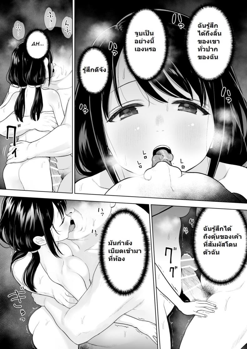 ฉันจะมีเสน่ห์บ้างมั้ยนะ [Mitsume no Mitsumame (Yoikorogashi)] Watashi datte Otoko no Hito o Hikitsuketai – ฉันจะมีเสน่ห์บ้างมั้ยนะ [Mitsume no Mitsumame (Yoikorogashi)] Watashi datte Otoko no Hito o Hikitsuketai – ตอนที่ 1 หน้า 14