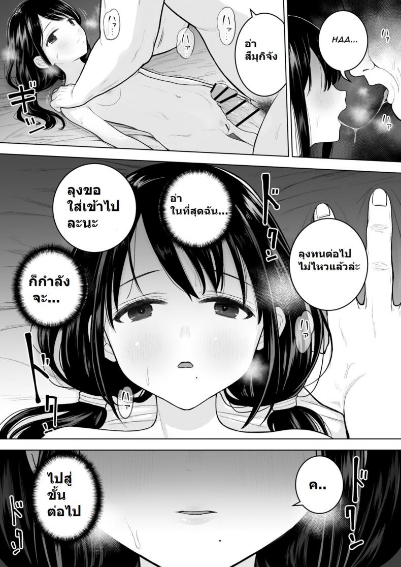 ฉันจะมีเสน่ห์บ้างมั้ยนะ [Mitsume no Mitsumame (Yoikorogashi)] Watashi datte Otoko no Hito o Hikitsuketai – ฉันจะมีเสน่ห์บ้างมั้ยนะ [Mitsume no Mitsumame (Yoikorogashi)] Watashi datte Otoko no Hito o Hikitsuketai – ตอนที่ 1 หน้า 15