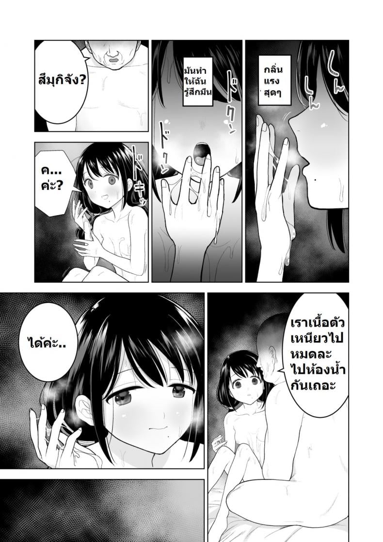 ฉันจะมีเสน่ห์บ้างมั้ยนะ [Mitsume no Mitsumame (Yoikorogashi)] Watashi datte Otoko no Hito o Hikitsuketai – ฉันจะมีเสน่ห์บ้างมั้ยนะ [Mitsume no Mitsumame (Yoikorogashi)] Watashi datte Otoko no Hito o Hikitsuketai – ตอนที่ 1 หน้า 23