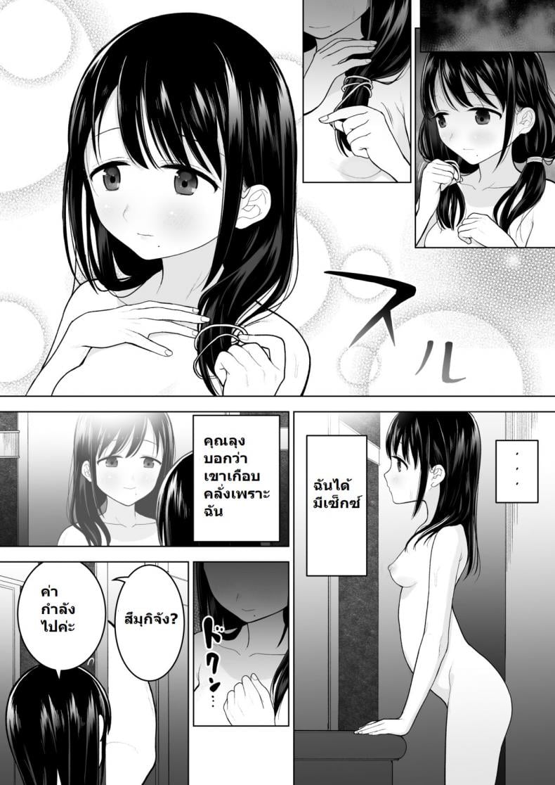 ฉันจะมีเสน่ห์บ้างมั้ยนะ [Mitsume no Mitsumame (Yoikorogashi)] Watashi datte Otoko no Hito o Hikitsuketai – ฉันจะมีเสน่ห์บ้างมั้ยนะ [Mitsume no Mitsumame (Yoikorogashi)] Watashi datte Otoko no Hito o Hikitsuketai – ตอนที่ 1 หน้า 24