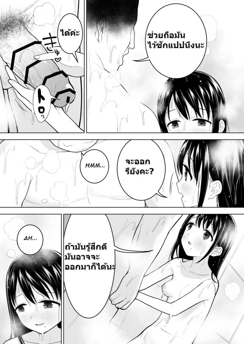 ฉันจะมีเสน่ห์บ้างมั้ยนะ [Mitsume no Mitsumame (Yoikorogashi)] Watashi datte Otoko no Hito o Hikitsuketai – ฉันจะมีเสน่ห์บ้างมั้ยนะ [Mitsume no Mitsumame (Yoikorogashi)] Watashi datte Otoko no Hito o Hikitsuketai – ตอนที่ 1 หน้า 30