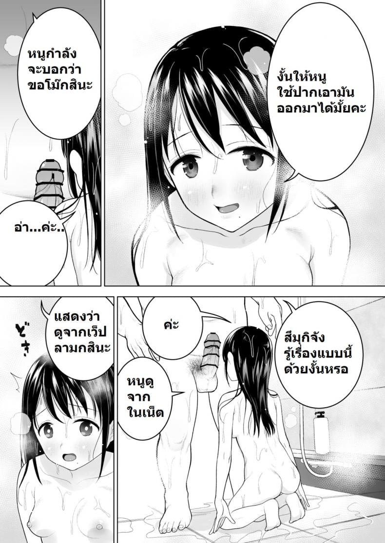 ฉันจะมีเสน่ห์บ้างมั้ยนะ [Mitsume no Mitsumame (Yoikorogashi)] Watashi datte Otoko no Hito o Hikitsuketai – ฉันจะมีเสน่ห์บ้างมั้ยนะ [Mitsume no Mitsumame (Yoikorogashi)] Watashi datte Otoko no Hito o Hikitsuketai – ตอนที่ 1 หน้า 31