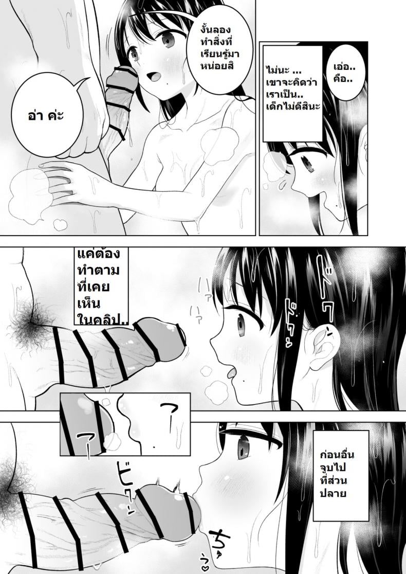 ฉันจะมีเสน่ห์บ้างมั้ยนะ [Mitsume no Mitsumame (Yoikorogashi)] Watashi datte Otoko no Hito o Hikitsuketai – ฉันจะมีเสน่ห์บ้างมั้ยนะ [Mitsume no Mitsumame (Yoikorogashi)] Watashi datte Otoko no Hito o Hikitsuketai – ตอนที่ 1 หน้า 32