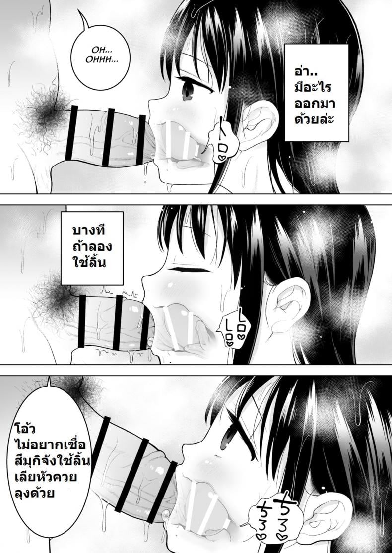 ฉันจะมีเสน่ห์บ้างมั้ยนะ [Mitsume no Mitsumame (Yoikorogashi)] Watashi datte Otoko no Hito o Hikitsuketai – ฉันจะมีเสน่ห์บ้างมั้ยนะ [Mitsume no Mitsumame (Yoikorogashi)] Watashi datte Otoko no Hito o Hikitsuketai – ตอนที่ 1 หน้า 33