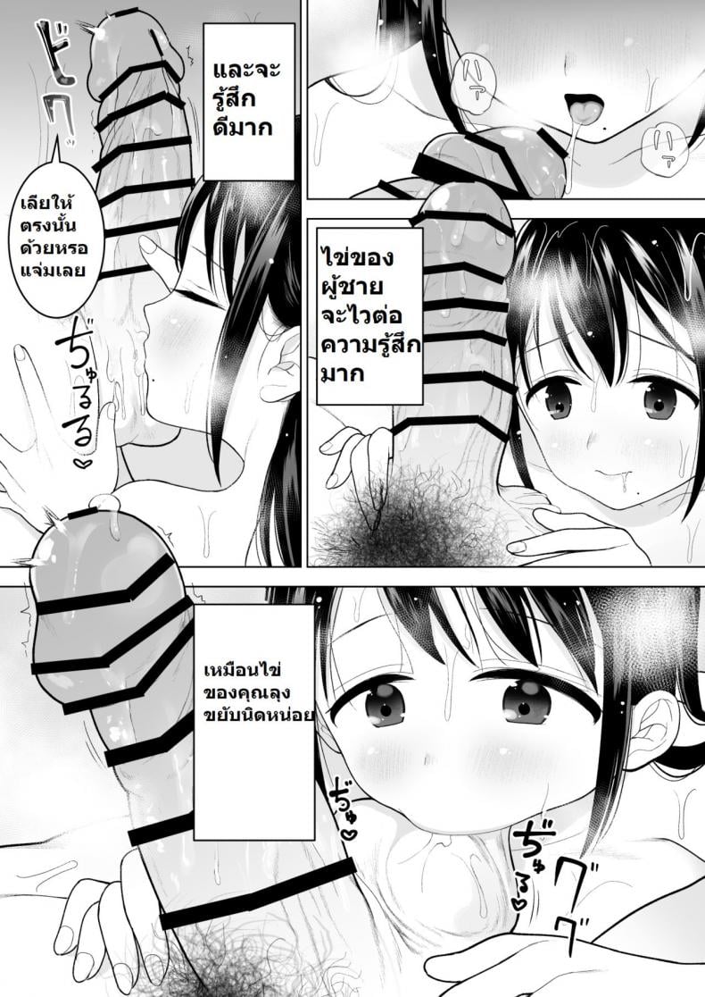 ฉันจะมีเสน่ห์บ้างมั้ยนะ [Mitsume no Mitsumame (Yoikorogashi)] Watashi datte Otoko no Hito o Hikitsuketai – ฉันจะมีเสน่ห์บ้างมั้ยนะ [Mitsume no Mitsumame (Yoikorogashi)] Watashi datte Otoko no Hito o Hikitsuketai – ตอนที่ 1 หน้า 34