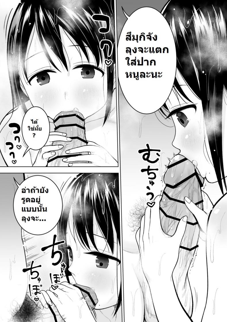 ฉันจะมีเสน่ห์บ้างมั้ยนะ [Mitsume no Mitsumame (Yoikorogashi)] Watashi datte Otoko no Hito o Hikitsuketai – ฉันจะมีเสน่ห์บ้างมั้ยนะ [Mitsume no Mitsumame (Yoikorogashi)] Watashi datte Otoko no Hito o Hikitsuketai – ตอนที่ 1 หน้า 36