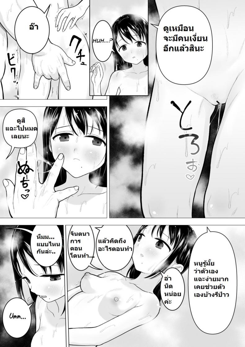 ฉันจะมีเสน่ห์บ้างมั้ยนะ [Mitsume no Mitsumame (Yoikorogashi)] Watashi datte Otoko no Hito o Hikitsuketai – ฉันจะมีเสน่ห์บ้างมั้ยนะ [Mitsume no Mitsumame (Yoikorogashi)] Watashi datte Otoko no Hito o Hikitsuketai – ตอนที่ 1 หน้า 39