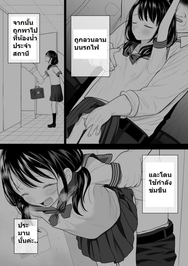 ฉันจะมีเสน่ห์บ้างมั้ยนะ [Mitsume no Mitsumame (Yoikorogashi)] Watashi datte Otoko no Hito o Hikitsuketai – ฉันจะมีเสน่ห์บ้างมั้ยนะ [Mitsume no Mitsumame (Yoikorogashi)] Watashi datte Otoko no Hito o Hikitsuketai – ตอนที่ 1 หน้า 40