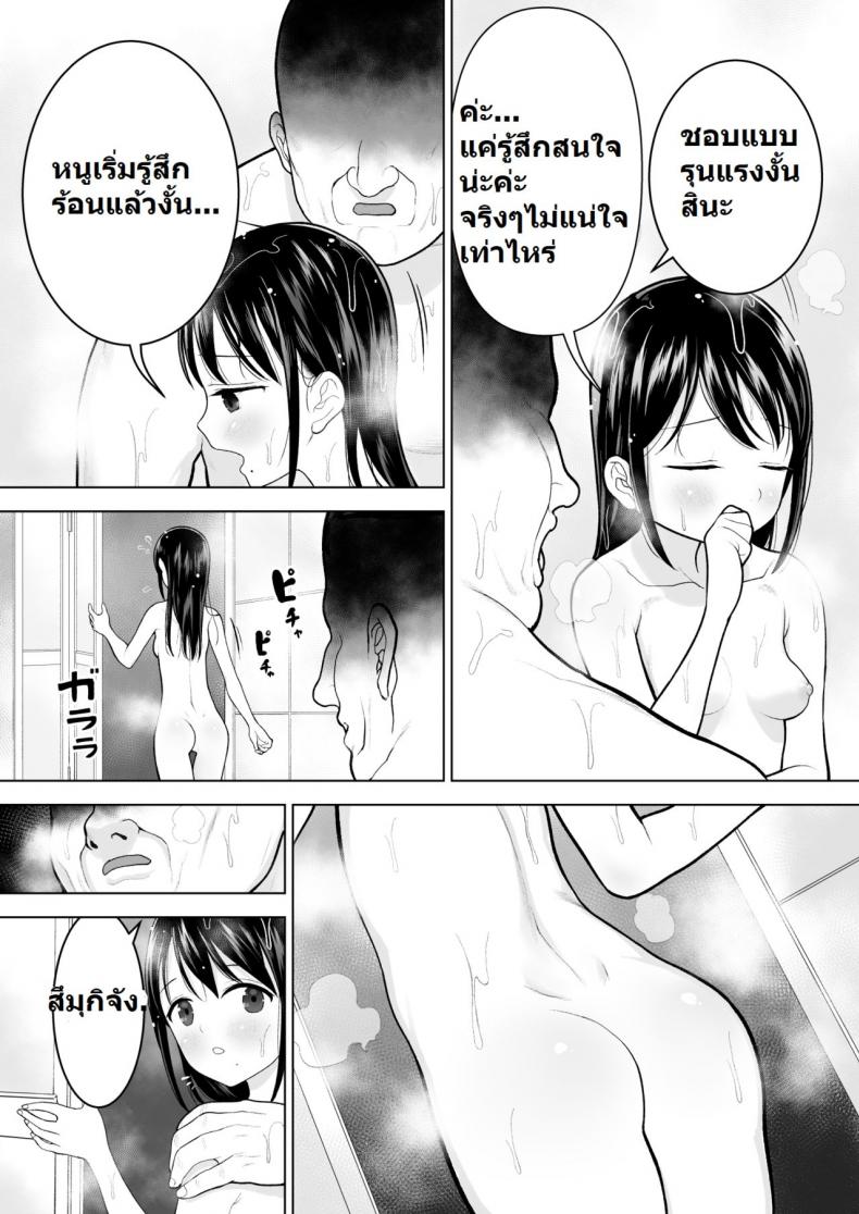 ฉันจะมีเสน่ห์บ้างมั้ยนะ [Mitsume no Mitsumame (Yoikorogashi)] Watashi datte Otoko no Hito o Hikitsuketai – ฉันจะมีเสน่ห์บ้างมั้ยนะ [Mitsume no Mitsumame (Yoikorogashi)] Watashi datte Otoko no Hito o Hikitsuketai – ตอนที่ 1 หน้า 41