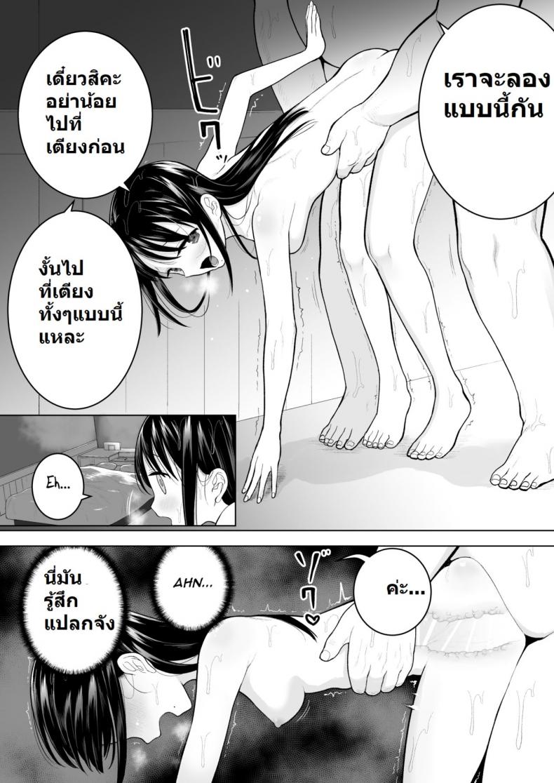 ฉันจะมีเสน่ห์บ้างมั้ยนะ [Mitsume no Mitsumame (Yoikorogashi)] Watashi datte Otoko no Hito o Hikitsuketai – ฉันจะมีเสน่ห์บ้างมั้ยนะ [Mitsume no Mitsumame (Yoikorogashi)] Watashi datte Otoko no Hito o Hikitsuketai – ตอนที่ 1 หน้า 43