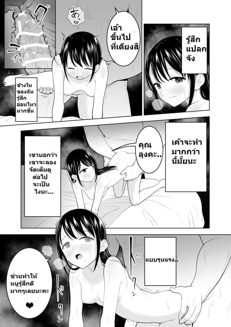ฉันจะมีเสน่ห์บ้างมั้ยนะ [Mitsume no Mitsumame (Yoikorogashi)] Watashi datte Otoko no Hito o Hikitsuketai – ฉันจะมีเสน่ห์บ้างมั้ยนะ [Mitsume no Mitsumame (Yoikorogashi)] Watashi datte Otoko no Hito o Hikitsuketai – ตอนที่ 1 หน้า 45