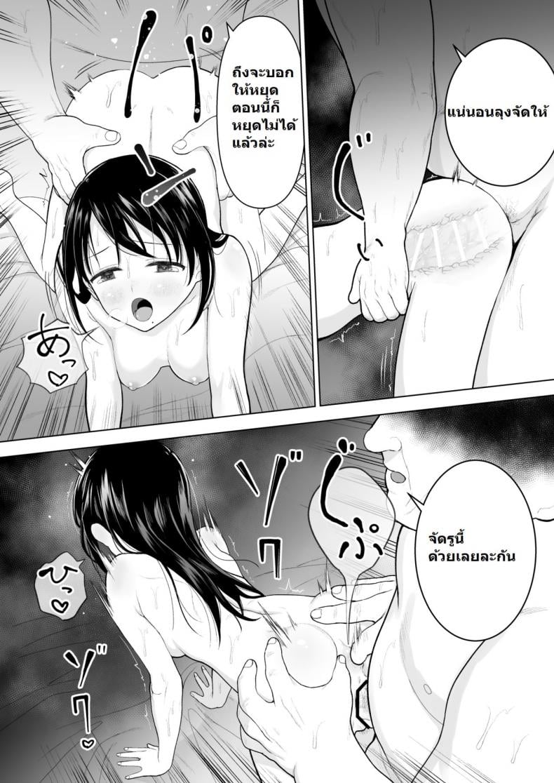 ฉันจะมีเสน่ห์บ้างมั้ยนะ [Mitsume no Mitsumame (Yoikorogashi)] Watashi datte Otoko no Hito o Hikitsuketai – ฉันจะมีเสน่ห์บ้างมั้ยนะ [Mitsume no Mitsumame (Yoikorogashi)] Watashi datte Otoko no Hito o Hikitsuketai – ตอนที่ 1 หน้า 46