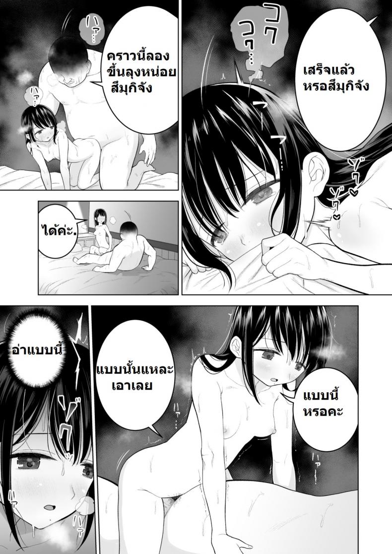 ฉันจะมีเสน่ห์บ้างมั้ยนะ [Mitsume no Mitsumame (Yoikorogashi)] Watashi datte Otoko no Hito o Hikitsuketai – ฉันจะมีเสน่ห์บ้างมั้ยนะ [Mitsume no Mitsumame (Yoikorogashi)] Watashi datte Otoko no Hito o Hikitsuketai – ตอนที่ 1 หน้า 49